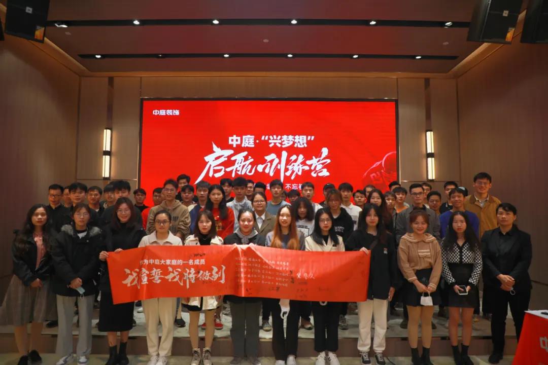 凝聚新力量 助力新成長(zhǎng)│十二月份中庭&ldquo;興夢(mèng)想&rdquo;訓(xùn)練營(yíng)圓滿結(jié)束