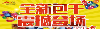 17天狂送￥6000000，比《人民的名義》更勁爆，錯(cuò)過(guò)一次再等10年！?。?>
        							</a>
        						</div>
        						
        						<div   id=
