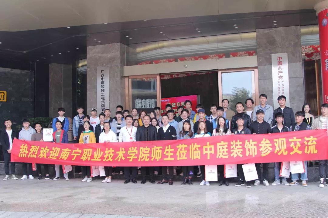 南職師生走進(jìn)中庭裝飾集團(tuán)參觀學(xué)習(xí)&mdash;&mdash;校企合作，加強(qiáng)人才培養(yǎng)