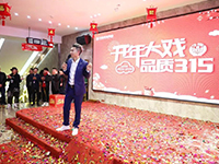 中庭裝飾 | | 開年大戲&middot;品質(zhì)3&middot;15活動(dòng)圓滿收官！