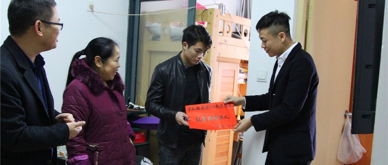 愛(ài)心傳遞 | 新春慰問(wèn)困難職工，寒冬遞真情！