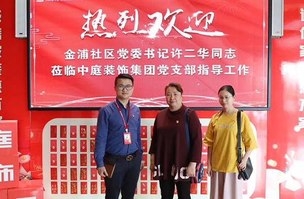 【先鋒引領，凝心聚力】金浦社區(qū)黨委書記蒞臨集團宣導&ldquo;學習強國&rdquo; 平臺