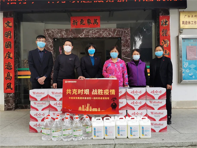 共克時艱，&ldquo;疫&rdquo;不容辭！中庭集團向一線抗疫工作者捐贈防疫物資