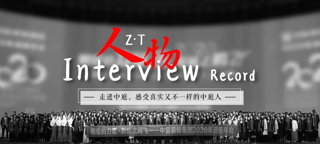 榜樣力量 | 走進中庭，感受真實又不一樣的中庭人